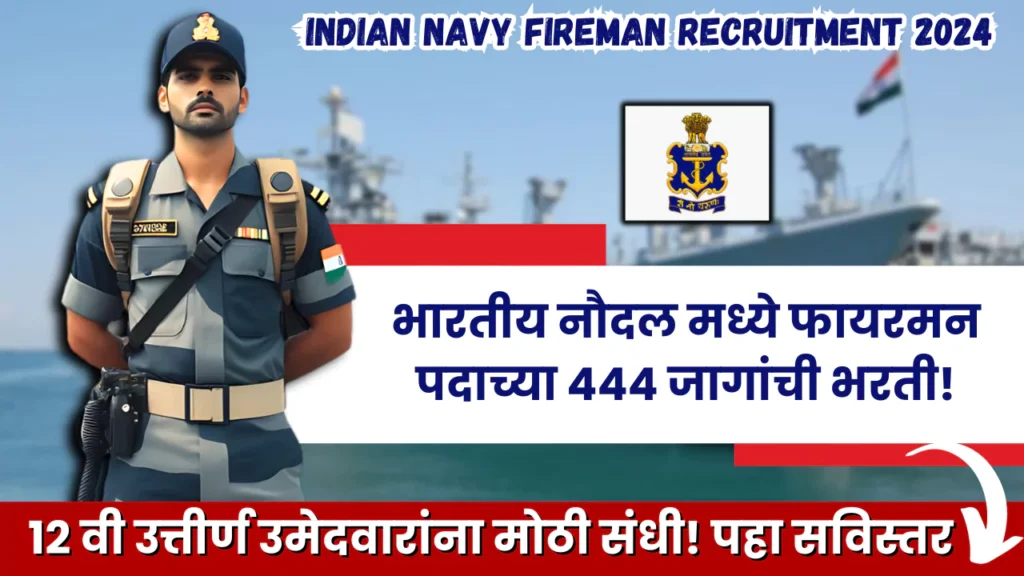 indian Navy Fireman Recruitment 2024